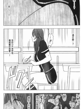 [クリムゾン] ヴァージンコントロール~高嶺の花を摘むように~【完全版】_0103