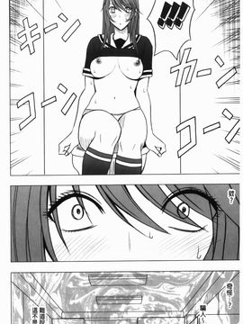[クリムゾン] ヴァージンコントロール~高嶺の花を摘むように~【完全版】_0117