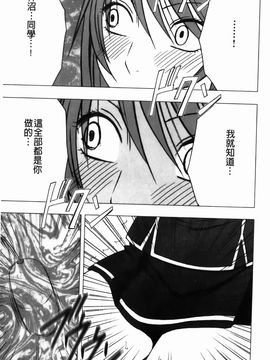 [クリムゾン] ヴァージンコントロール~高嶺の花を摘むように~【完全版】_0134