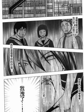 [クリムゾン] ヴァージンコントロール~高嶺の花を摘むように~【完全版】_0137