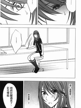 [クリムゾン] ヴァージンコントロール~高嶺の花を摘むように~【完全版】_0140