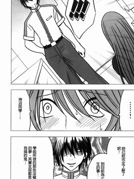 [クリムゾン] ヴァージンコントロール~高嶺の花を摘むように~【完全版】_0141