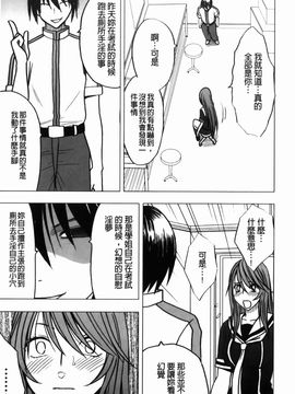 [クリムゾン] ヴァージンコントロール~高嶺の花を摘むように~【完全版】_0142