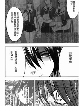 [クリムゾン] ヴァージンコントロール~高嶺の花を摘むように~【完全版】_0143