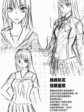 [クリムゾン] ヴァージンコントロール~高嶺の花を摘むように~【完全版】_0204