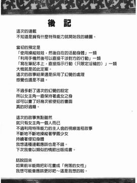 [クリムゾン] ヴァージンコントロール~高嶺の花を摘むように~【完全版】_0207