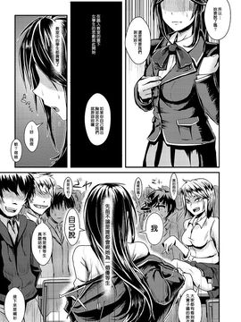 [H-SQUAD (ぐりえるも)] さよなら優等生_004