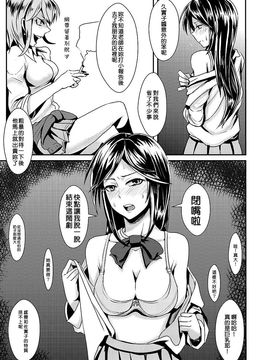 [H-SQUAD (ぐりえるも)] さよなら優等生_006