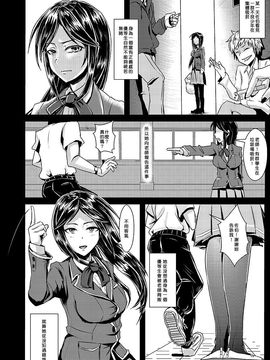 [H-SQUAD (ぐりえるも)] さよなら優等生_007