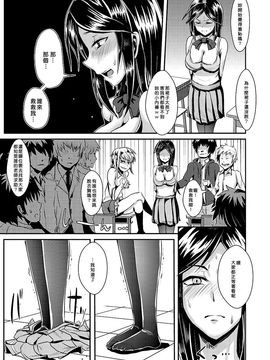 [H-SQUAD (ぐりえるも)] さよなら優等生_008