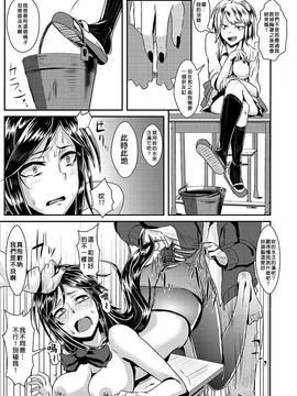 [H-SQUAD (ぐりえるも)] さよなら優等生_012