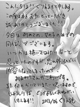 [H-SQUAD (ぐりえるも)] さよなら優等生_024