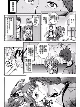 [源五郎] おさなづまといっしょ_079