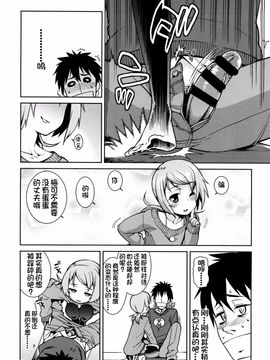 [源五郎] おさなづまといっしょ_112