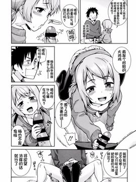 [源五郎] おさなづまといっしょ_113