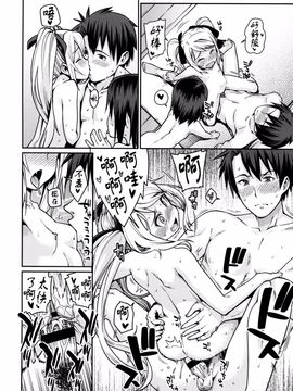 [源五郎] おさなづまといっしょ_172