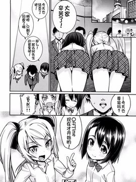 [源五郎] おさなづまといっしょ_176