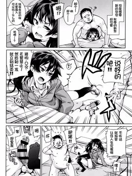 [源五郎] おさなづまといっしょ_178