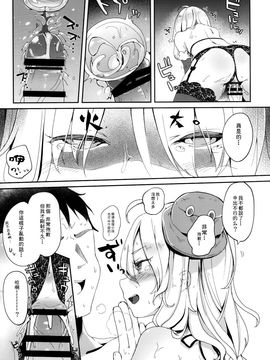 (C89) [毛玉牛乳 (玉之けだま)] 僕の幼な妻(東方Project)_017