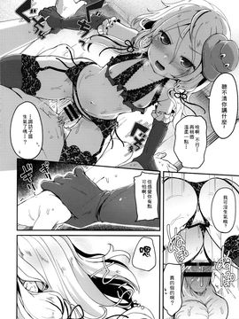 (C89) [毛玉牛乳 (玉之けだま)] 僕の幼な妻(東方Project)_018