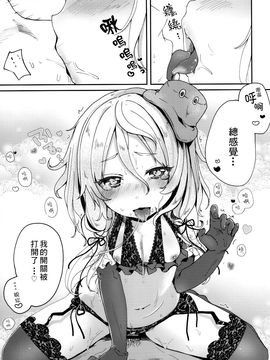 (C89) [毛玉牛乳 (玉之けだま)] 僕の幼な妻(東方Project)_019