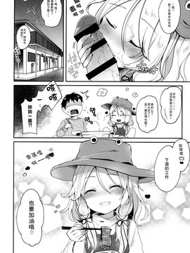 (C89) [毛玉牛乳 (玉之けだま)] 僕の幼な妻(東方Project)_024