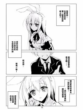 (みみけっと30) [FRAC (もとみやみつき)] Imitation Rabbey 2_003