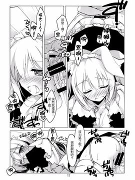 (みみけっと30) [FRAC (もとみやみつき)] Imitation Rabbey 2_013