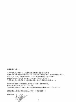 (みみけっと30) [FRAC (もとみやみつき)] Imitation Rabbey 2_021