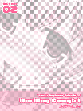 [Fanatic Fetish (ツキオカキリオ)] Vanilla Daydream_012