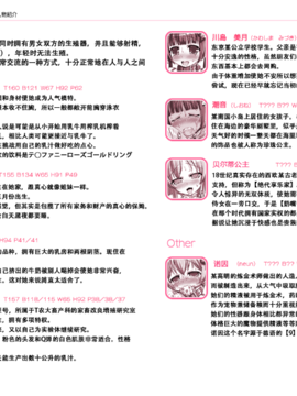 [Fanatic Fetish (ツキオカキリオ)] Vanilla Daydream_038