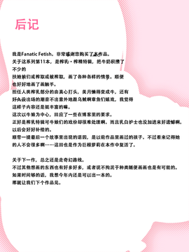 [Fanatic Fetish (ツキオカキリオ)] Vanilla Daydream_039