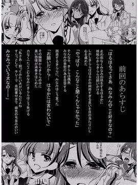 (C89) [ろーぷあいらんど (みやのゆき)] 絶体絶命Part2 (Go!プリンセスプリキュア)_004