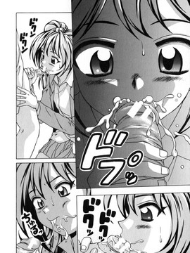 (成年コミック)[楓牙] 姉と弟と_196