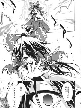 (例大祭12)[あさつき堂]Flying Vanilla Girl 後編 (東方Project)__021