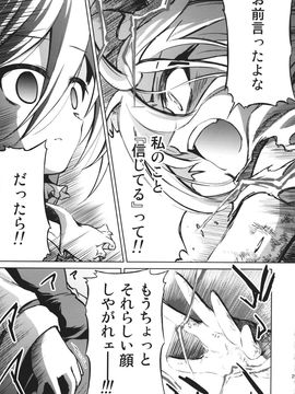 (例大祭12)[あさつき堂]Flying Vanilla Girl 後編 (東方Project)__029