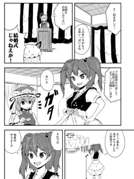 [マキシマムディアッカ (麒麟たろう)] 幽々子の葬式 (東方Project)_50993010_p11