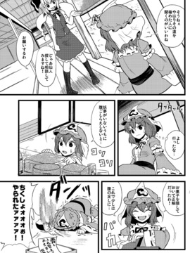 [マキシマムディアッカ (麒麟たろう)]ヒゲと幽々子と仙人修行(東方Project)_32650456_p10