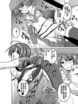 [千葉産地 (ミー助)] ダンジョントラベラーズ チエの秘め事 (トゥハート2 ダンジョントラベラーズ)_020