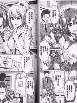 [跳馬遊鹿] 美乳露出マニア_035