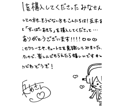すーぱーあきら_248