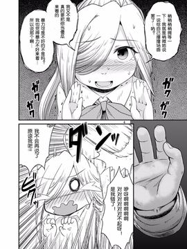 (C89) [ツキトコオリノ(双月氷雨)] 朝霜が何でもしますなんて言うから (艦隊これくしょん -艦これ-)_005