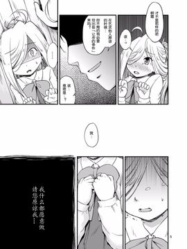 (C89) [ツキトコオリノ(双月氷雨)] 朝霜が何でもしますなんて言うから (艦隊これくしょん -艦これ-)_006
