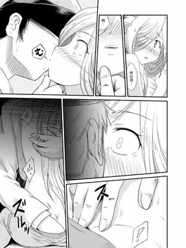 (C89) [ツキトコオリノ(双月氷雨)] 朝霜が何でもしますなんて言うから (艦隊これくしょん -艦これ-)_012
