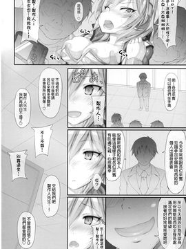 [r.i.s factory (るしゅーと)] Ps ANASTASIA (アイドルマスター シンデレラガールズ)_009