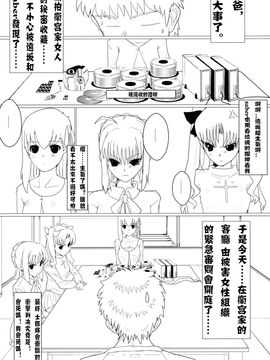 (C75) [闇に蠢く (どくろさん)] 異端審問絶対死刑 (Fate stay night)_005