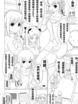 (C75) [闇に蠢く (どくろさん)] 異端審問絶対死刑 (Fate stay night)_006