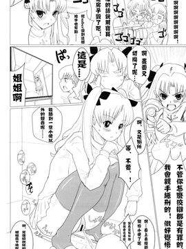 (C75) [闇に蠢く (どくろさん)] 異端審問絶対死刑 (Fate stay night)_012
