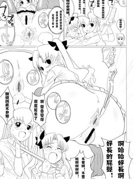 (C75) [闇に蠢く (どくろさん)] 異端審問絶対死刑 (Fate stay night)_013