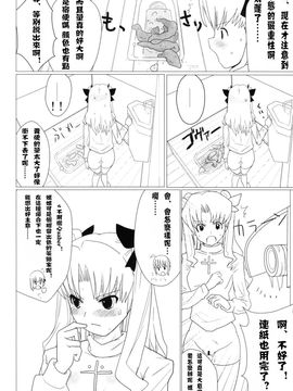 (C75) [闇に蠢く (どくろさん)] 異端審問絶対死刑 (Fate stay night)_016